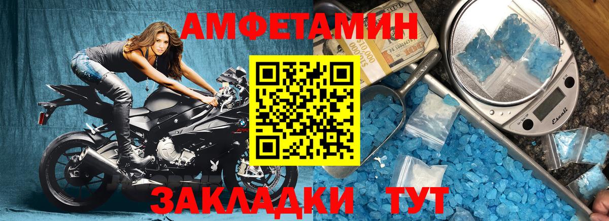 АМФЕТАМИН VHQ Белебей