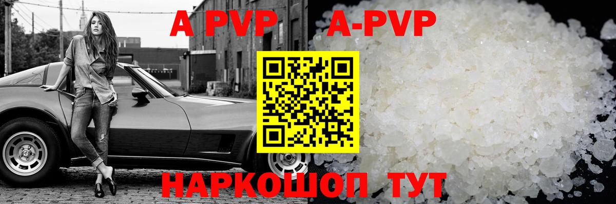 Альфа ПВП мука  Альфа ПВП СК КРИС  APVP  Белебей  закладка  Вход с VPN  Alfa_PVP крисы CK 