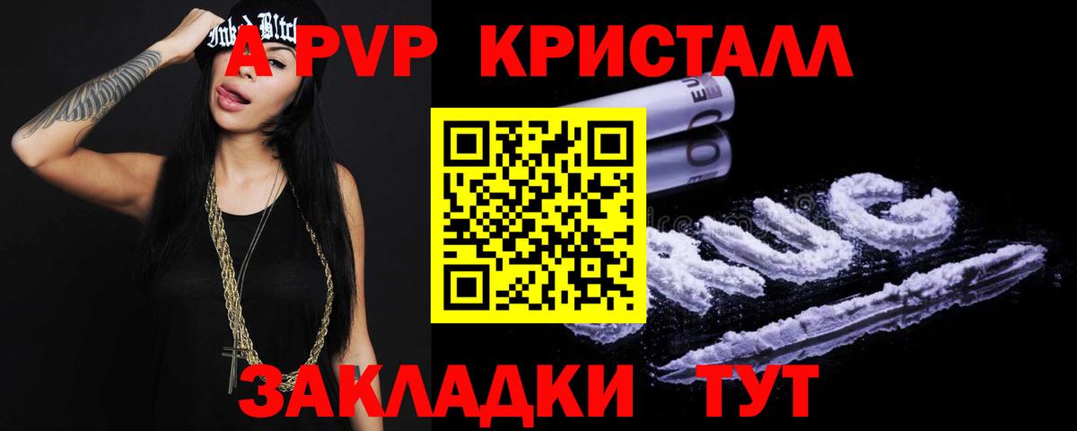 APVP  Alpha-PVP крисы CK  Белебей  Альфа ПВП Crystall  Alfa_PVP мука 