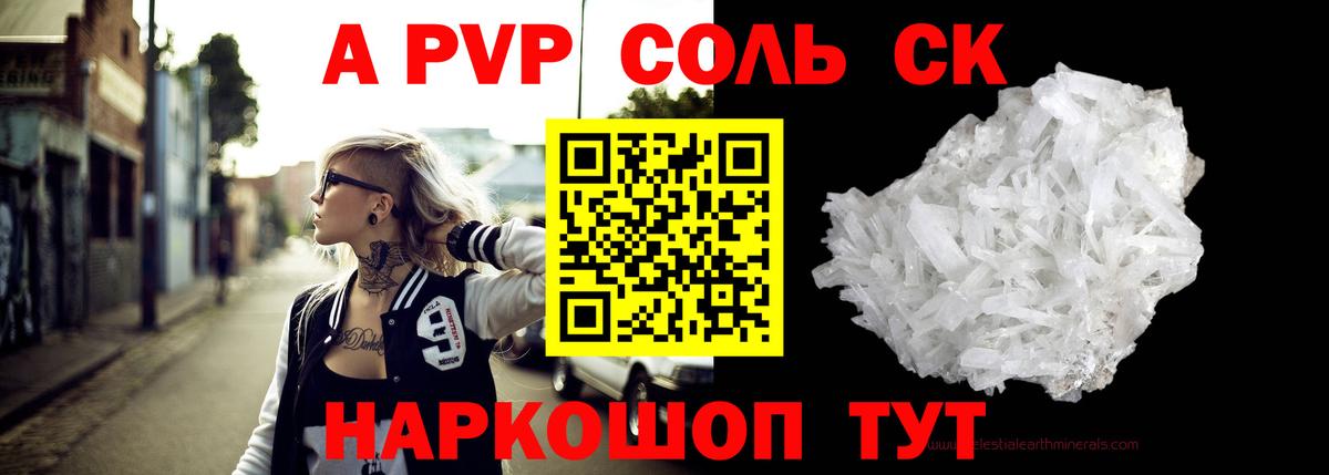A PVP VHQ Белебей