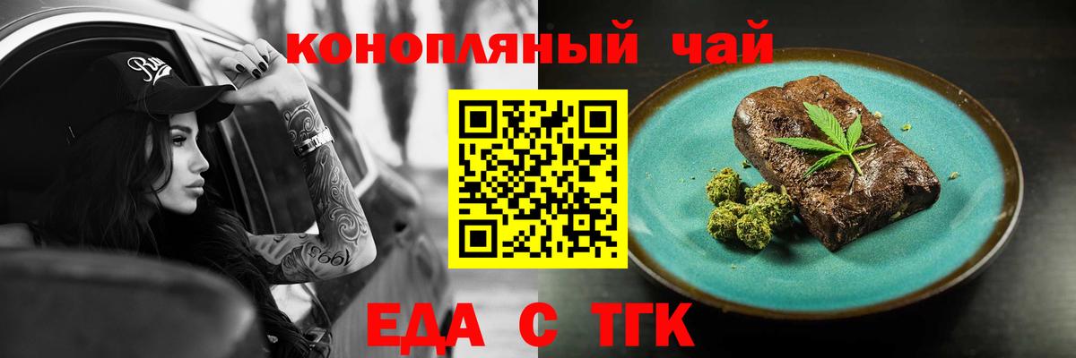 Белебей  Печенье с ТГК марихуана  Вход с VPN 