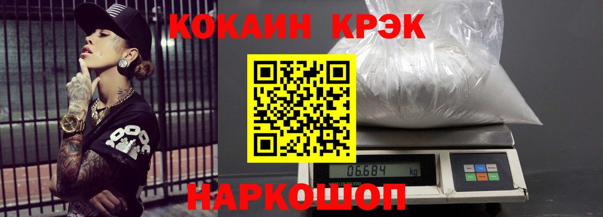 COCAIN  закладки  Белебей  КОКАИН Колумбийский  Вход с VPN 