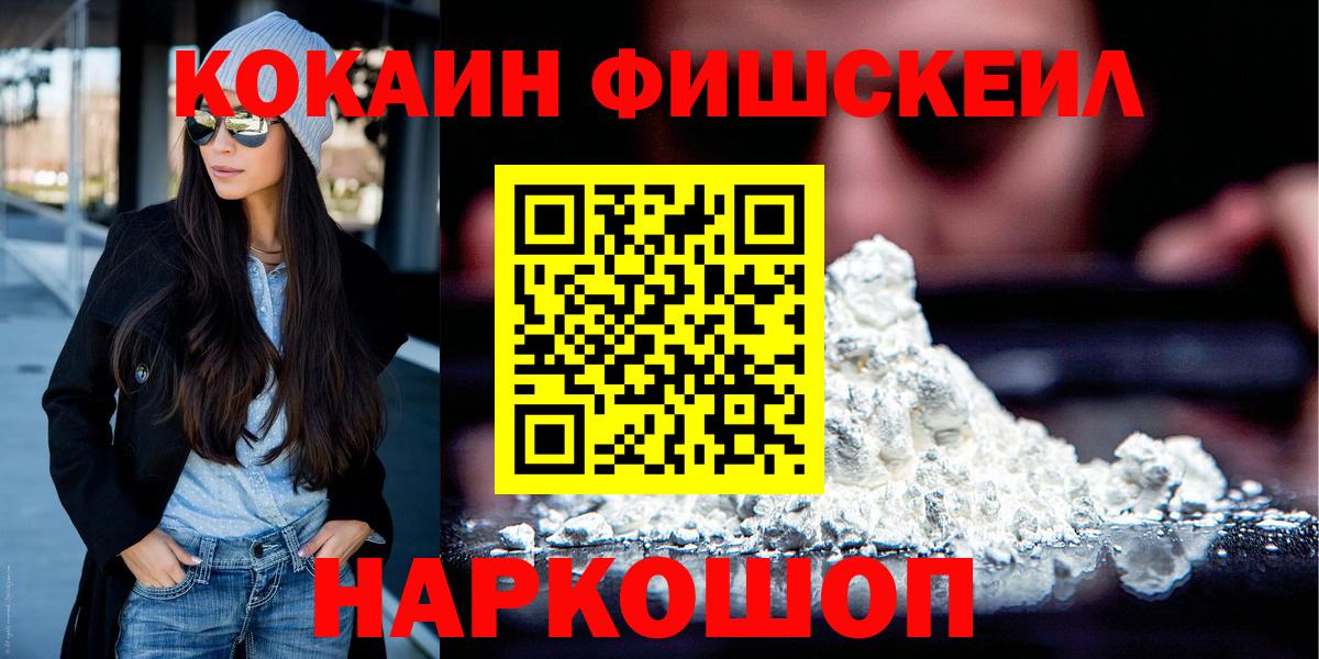 Кокаин 98% Белебей