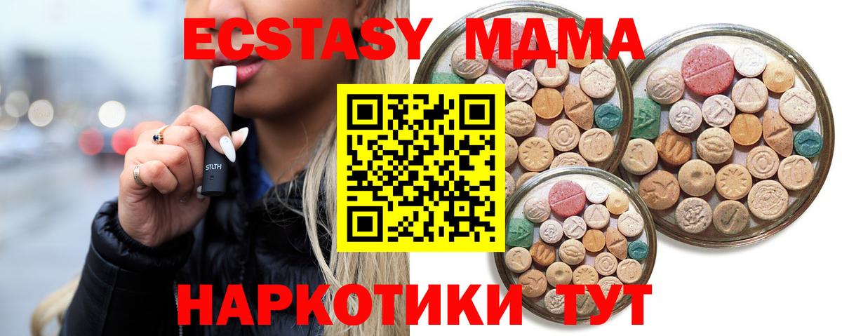 Белебей  ЭКСТАЗИ MDMA  Экстази mix  Вход с VPN 