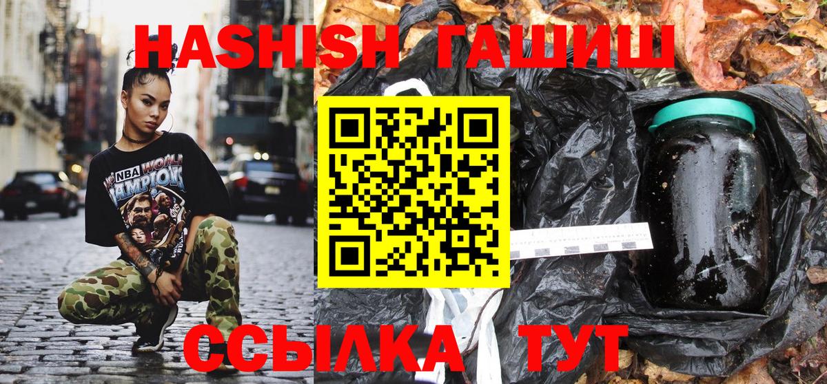 ГАШИШ ice o lator Белебей