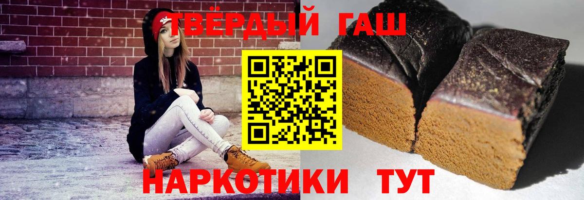 ГАШИШ  Гашиш убойный  Вход с VPN  Белебей  ГАШ убойный 