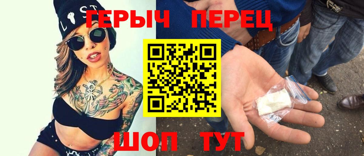ГЕРОИН гречка  Вход с VPN  Белебей 
