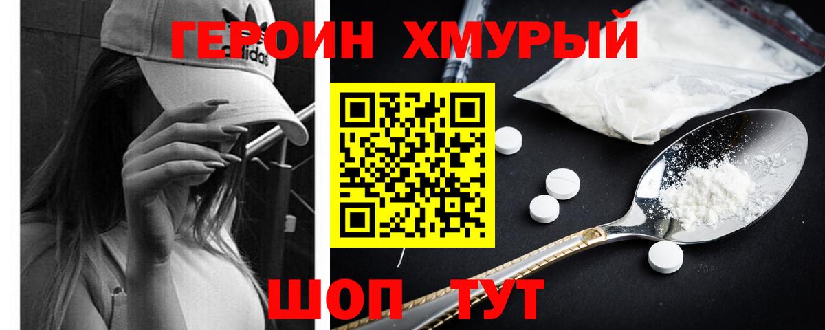 ГЕРОИН гречка Белебей