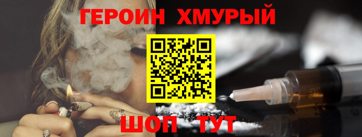Героин белый Белебей