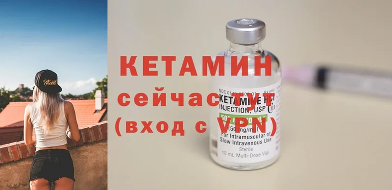 Кетамин VHQ  Белебей 