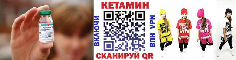 Кетамин VHQ  Белебей 