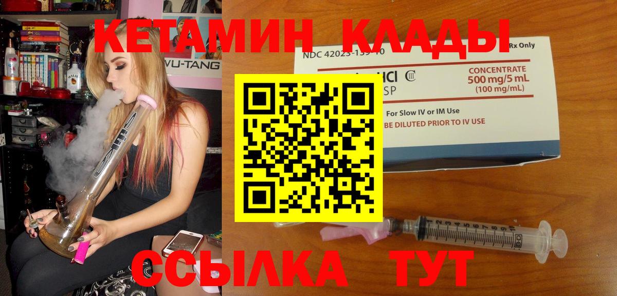 КЕТАМИН VHQ  Белебей  Кетамин VHQ 