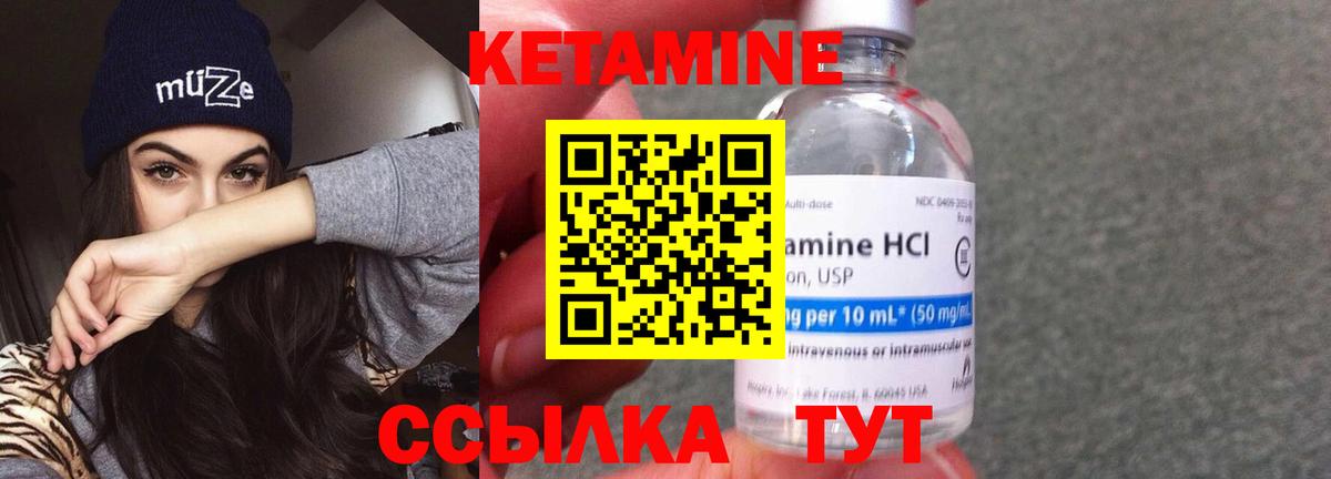 Белебей  Кетамин VHQ  КЕТАМИН ketamine  Вход с VPN 