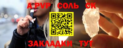 спиды Балаково