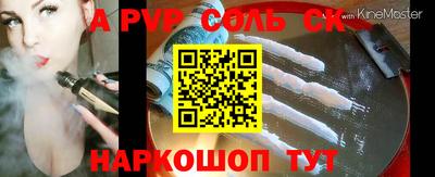 спиды Балаково