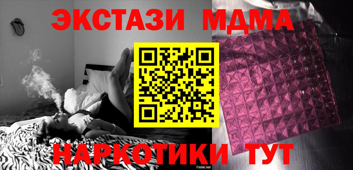МДМА VHQ  МДМА Molly  Белебей  Вход с VPN 