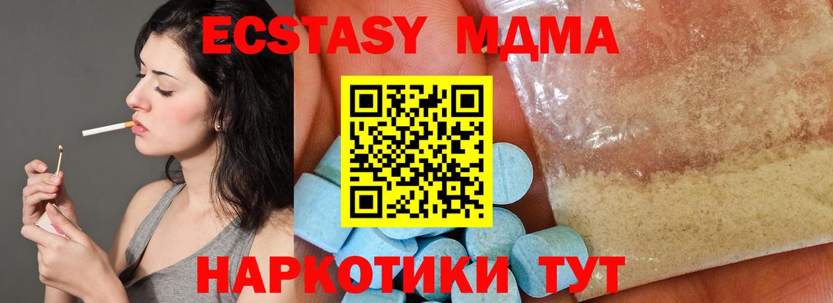 МДМА crystal Белебей