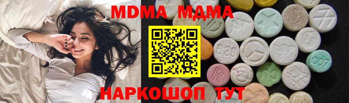 MDMA VHQ  Белебей  МДМА crystal 