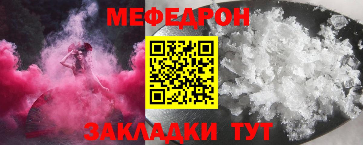 Белебей  Меф 4 MMC  МЕФ  Вход с VPN  МЯУ-МЯУ 4 MMC 