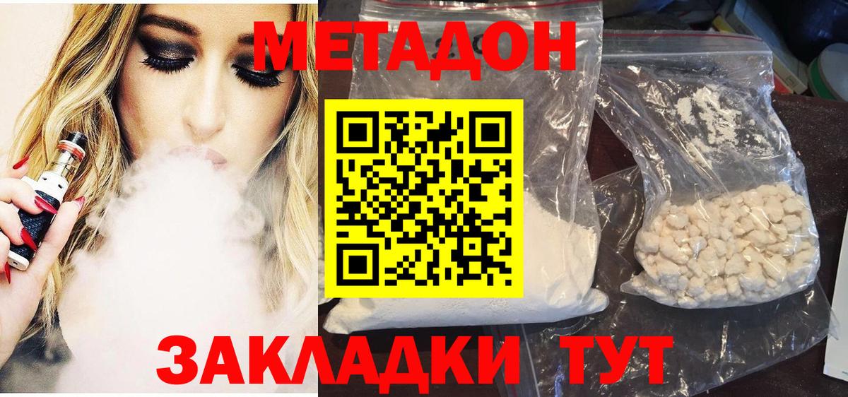 МЕТАДОН VHQ  МЕТАДОН мёд  Белебей  МЕГА онион  Вход с VPN 