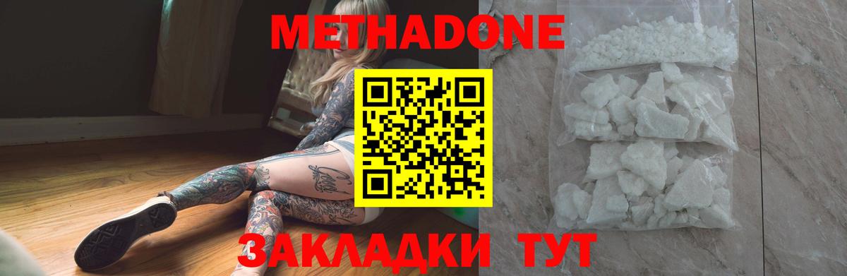 Метадон белоснежный  МЕТАДОН мёд  Белебей 