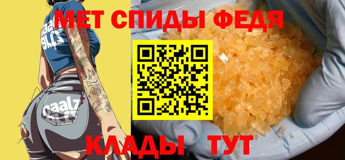 МЕТАМФЕТАМИН витя Белебей