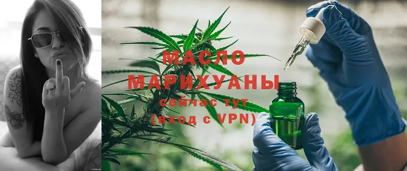 Дистиллят ТГК гашишное масло  купить наркотик  Белебей 