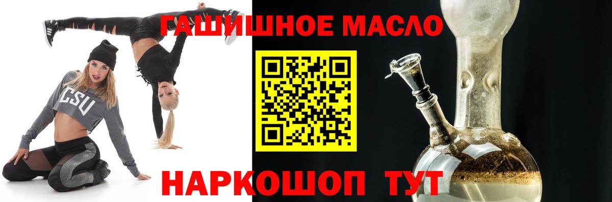 Дистиллят ТГК гашишное масло Белебей